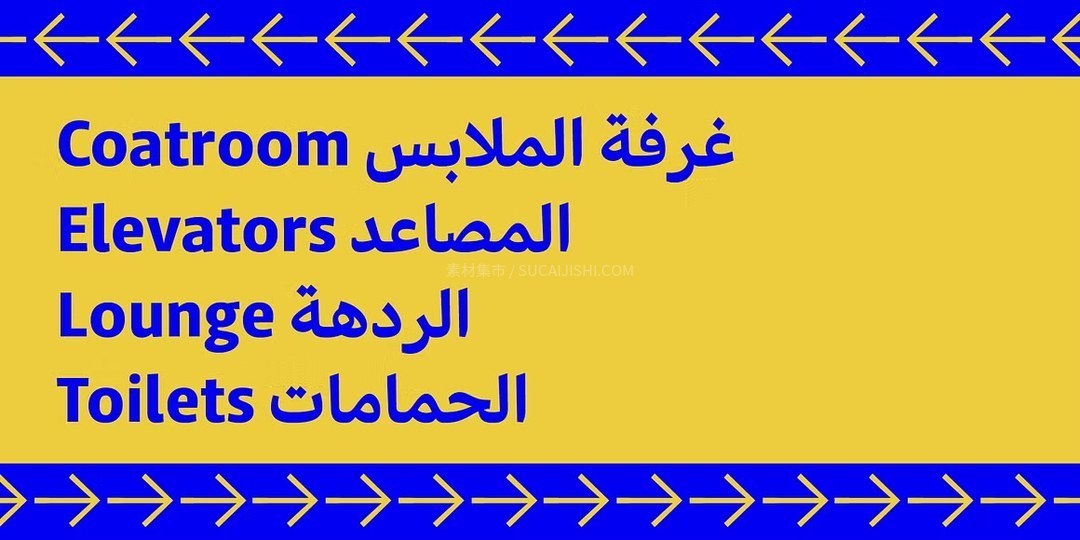 Jali Arabic 阿拉伯文字体家族